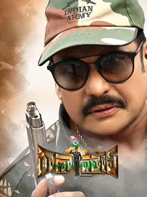 Captain Rana Prathap