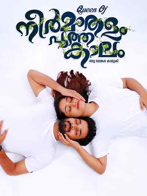 Queen Of Neermathalam Pootha Kalam