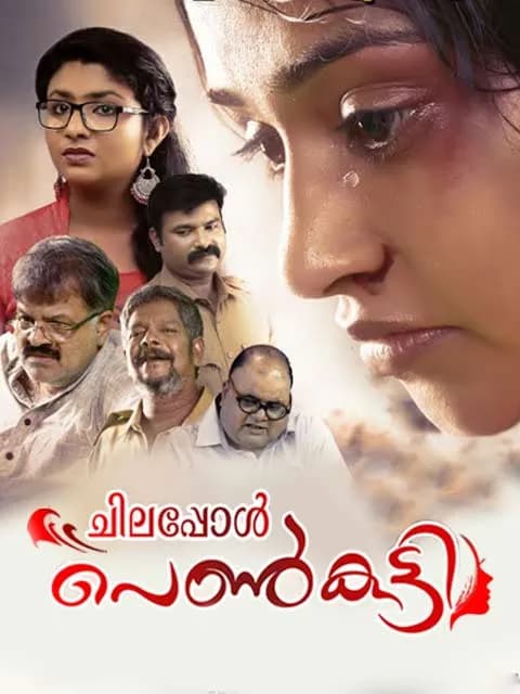Chilappol Pennkutty