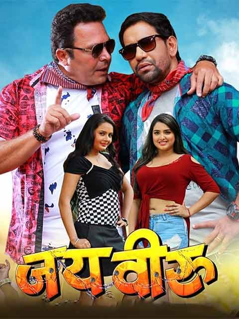 Jai Veeru