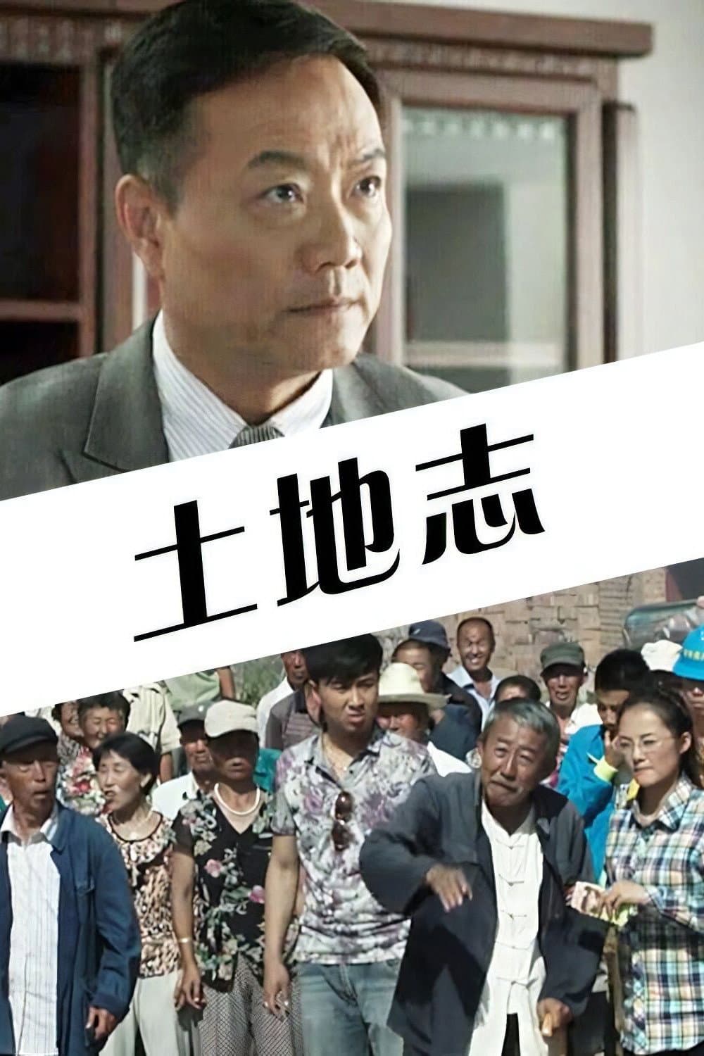 Tu di zhi