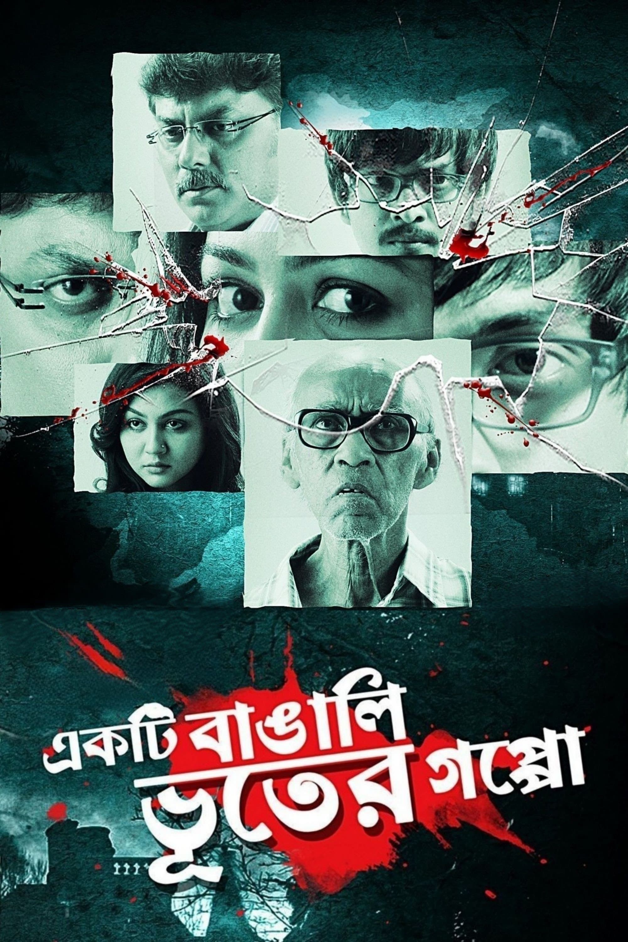 Ekti Bangali Bhooter Goppo