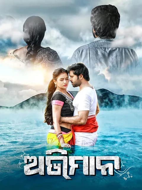 Abhiman