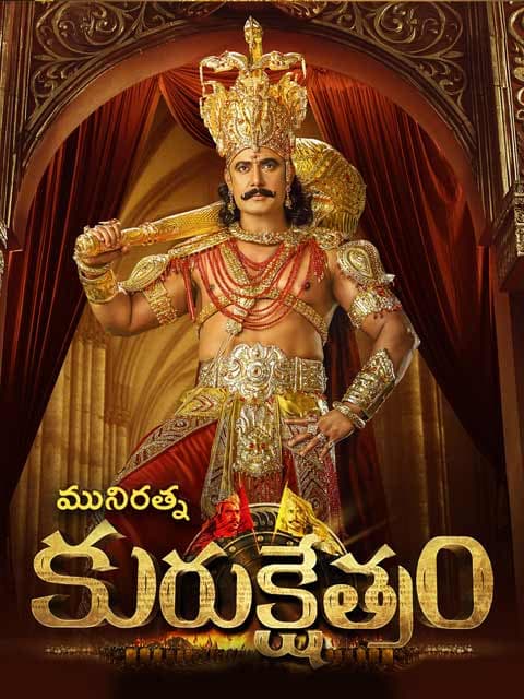 Kurukshetram