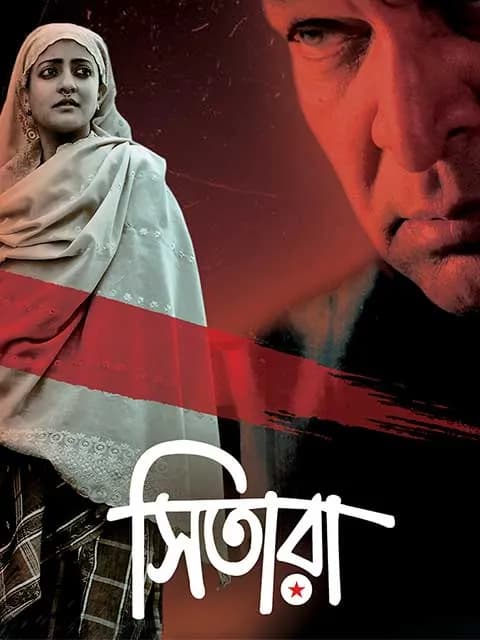 Sitara