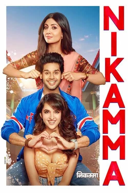 Nikamma