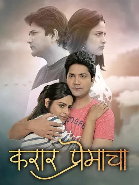 Karaar Premacha