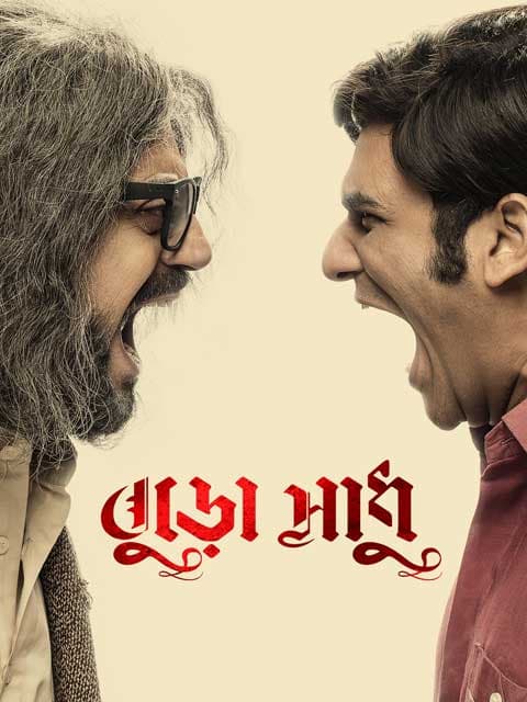 Buro Sadhu
