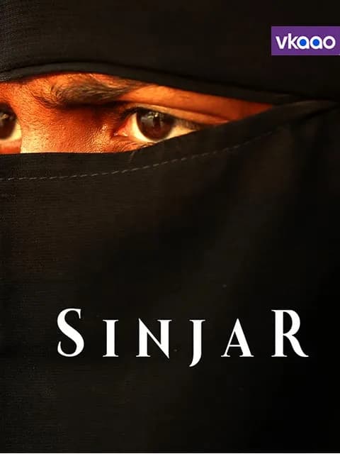 Sinjar (With English Subtitle)
