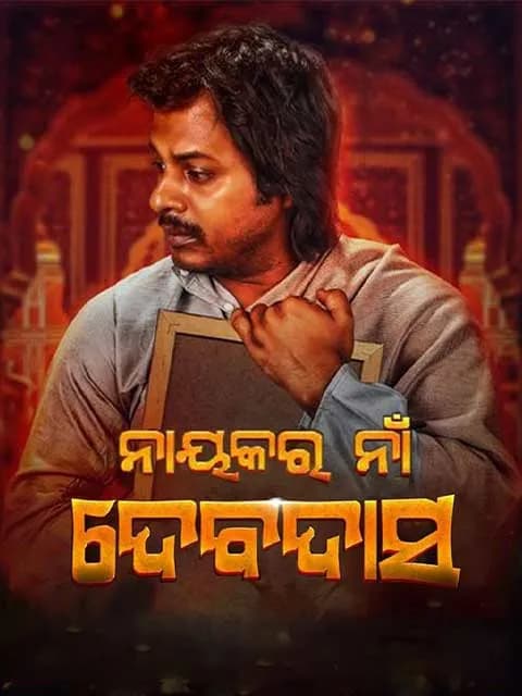 Nayakara Na Devdash