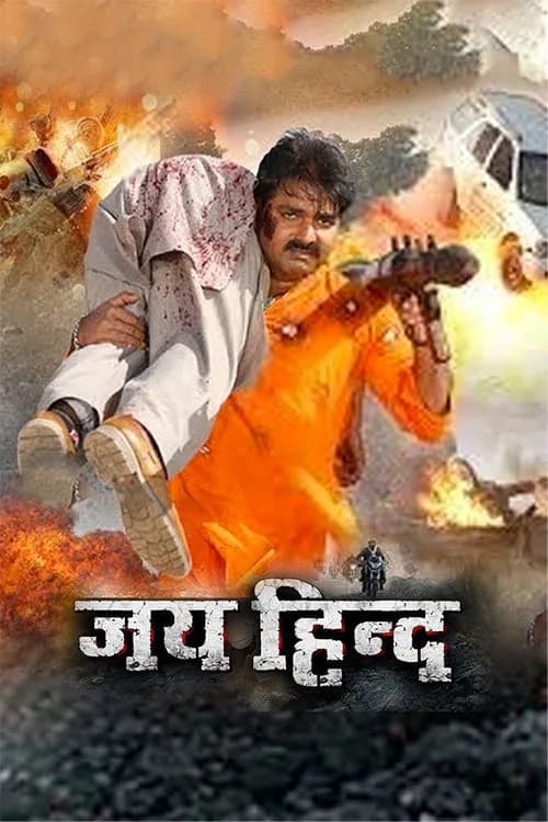 Jai Hind