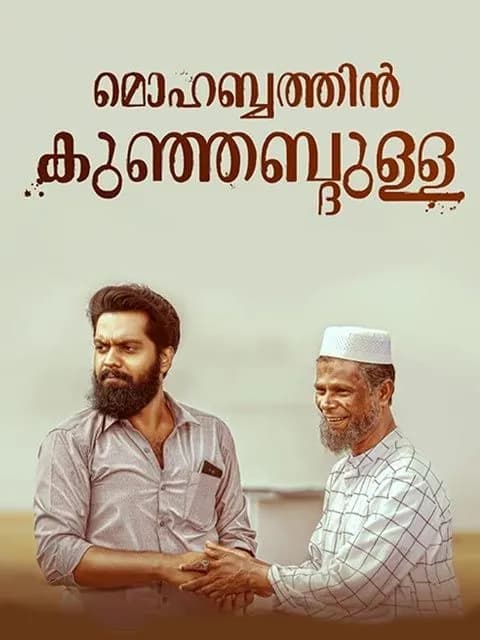 Muhabathin Kunjabdulla