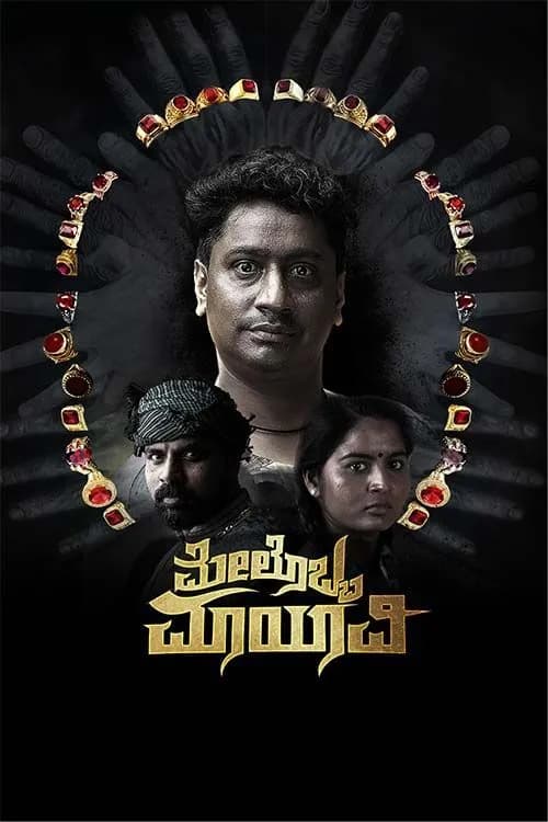 Melobba Maayaavi