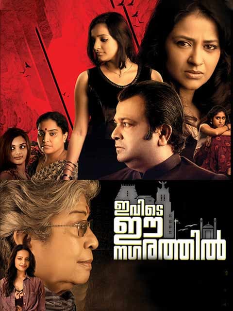 Ivide Ee Nagarathil
