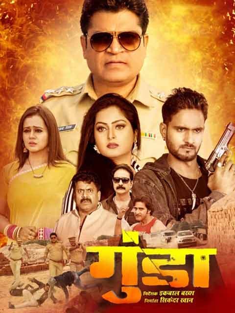 Gunda