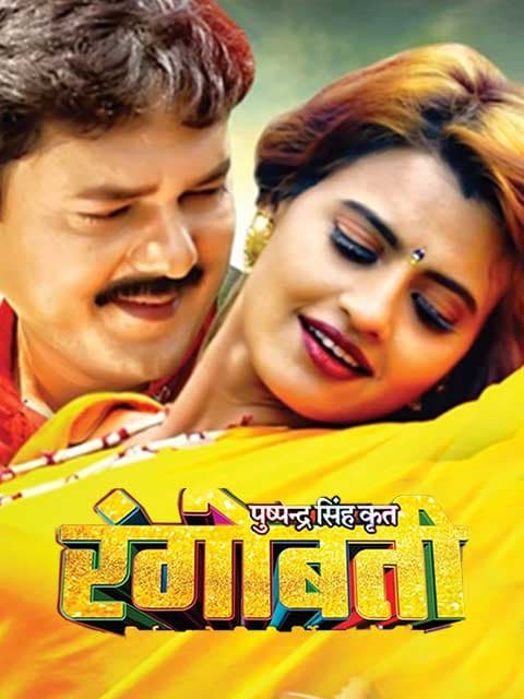 Rangobati The Iron Lady