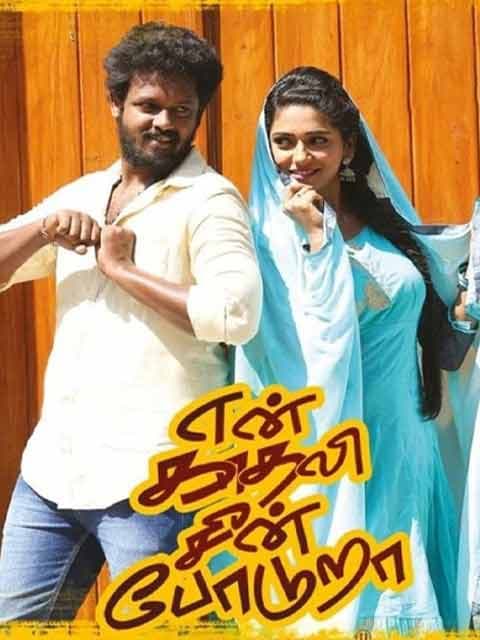 En Kadhali Scene Podura