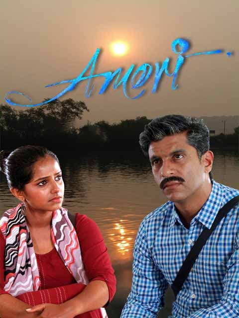 Amori (Konkani)