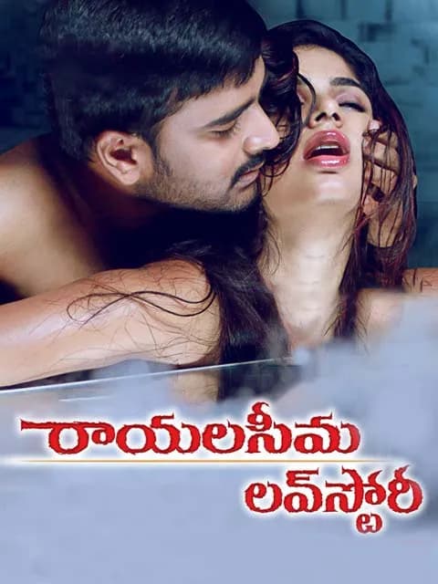 Rayalaseema Love Story