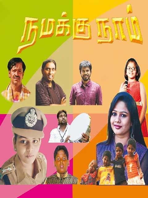 Nammaku Naam
