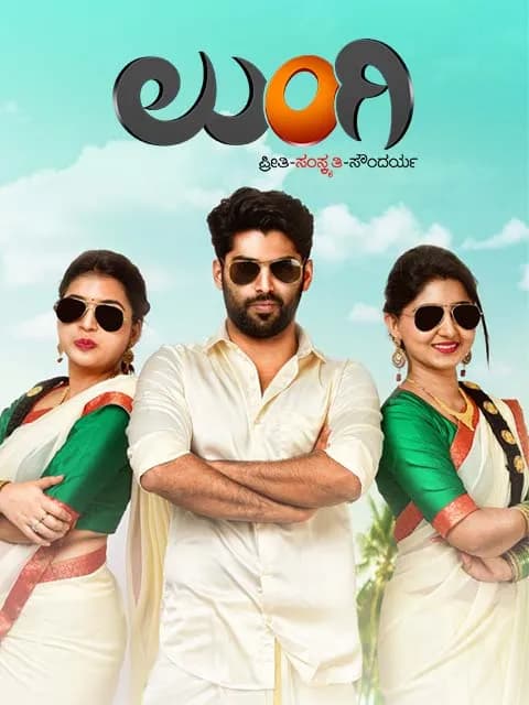 Lungi