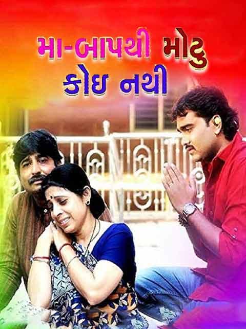 Maa Baap Thi Motu Koi Nathi
