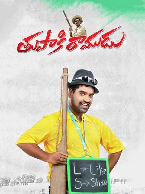 Thupaki Ramudu