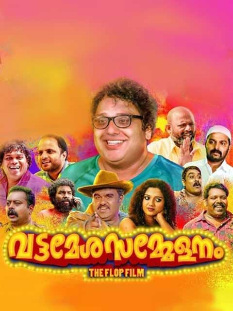 Vattamesha Sammelanam