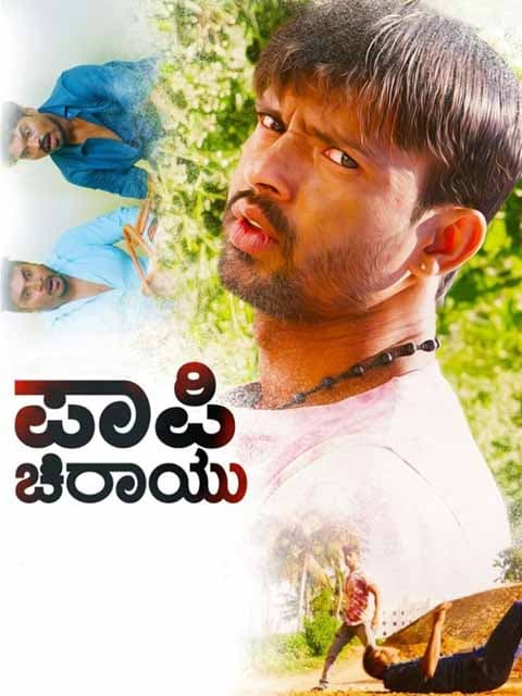 Paapi Chirayu