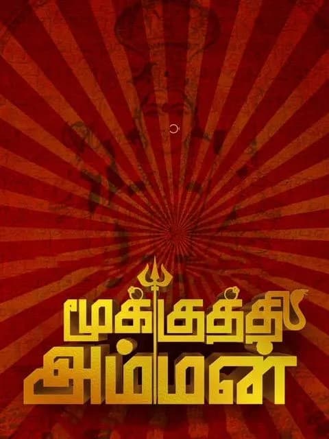 Mookuthi Amman