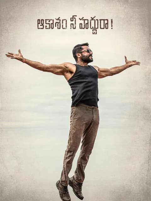 Aakasham Nee Haddhu Ra
