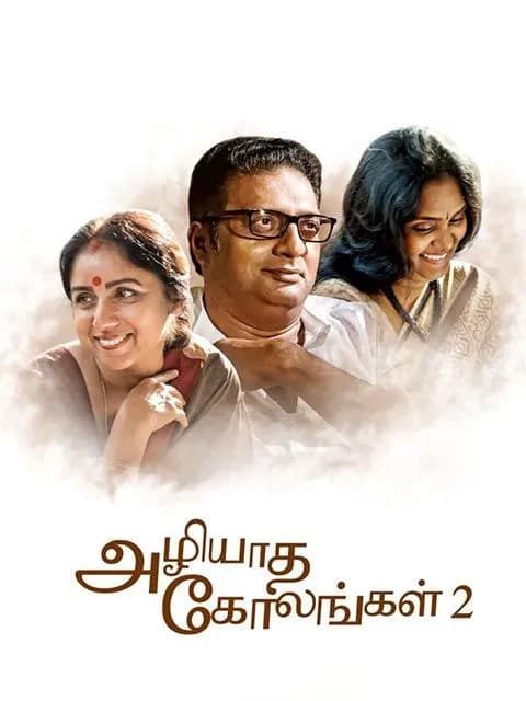 Azhiyatha Kolangal 2