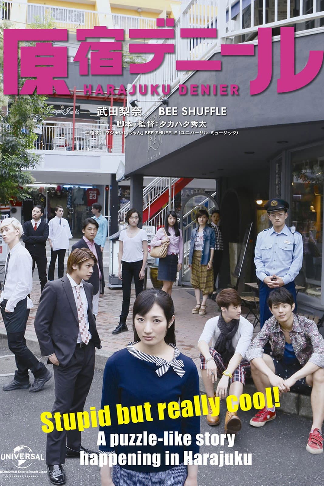 Harajuku Denier