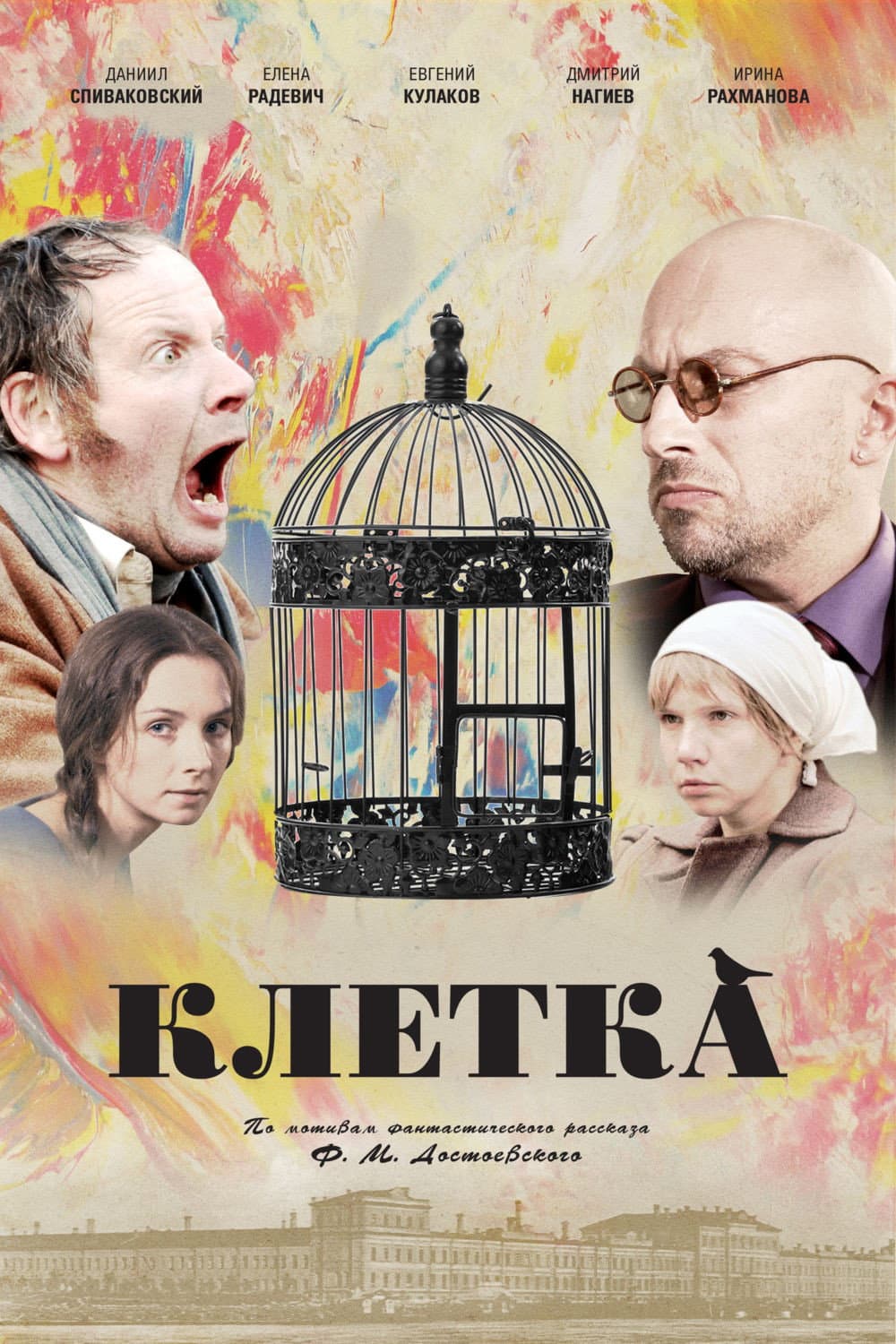 Kletka