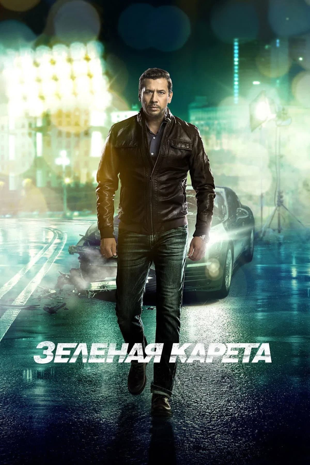 Zelyonaya kareta