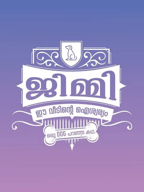Jimmy Ee Veedinte Aishwaryam