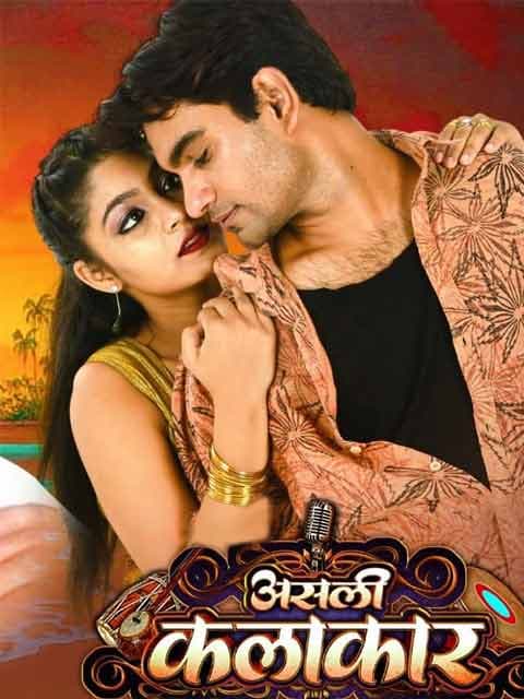 Asli Kalakar