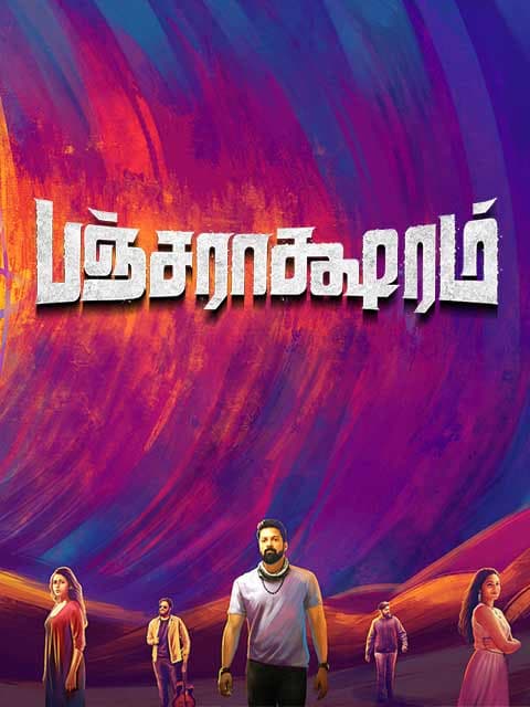 Pancharaaksharam