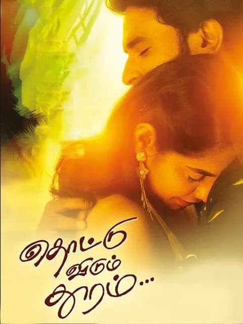 Thottu Vidum Thooram