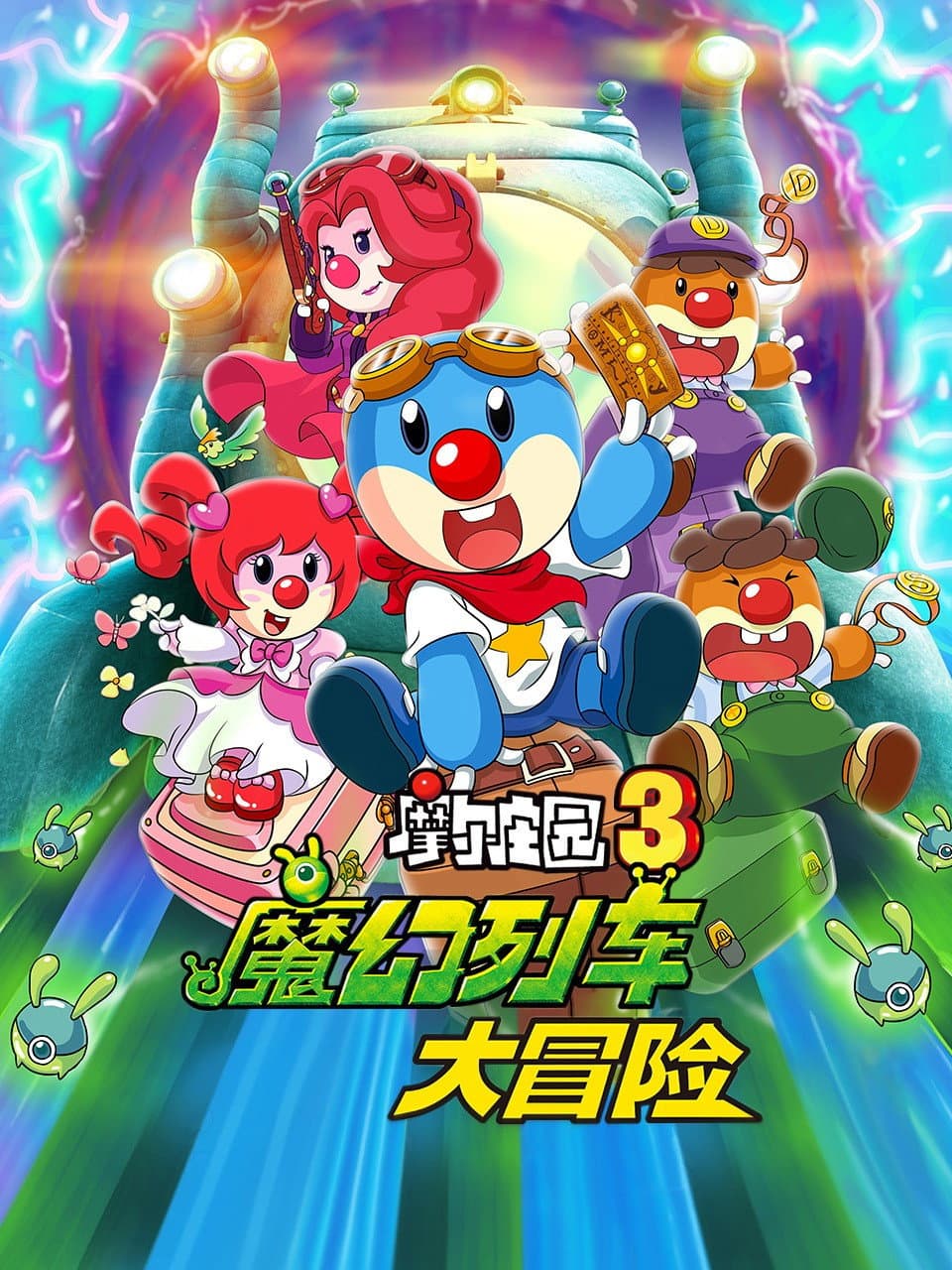 Legend of the Moles: The Magic Train Adventure