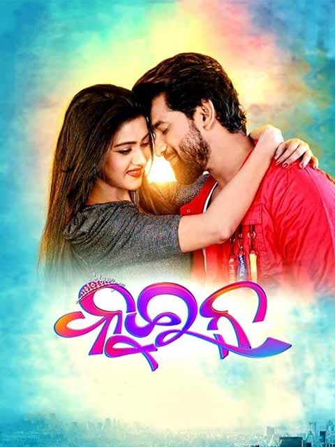 Queen (Oriya)