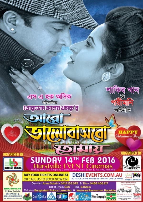 Aro Bhalobashbo Tomai