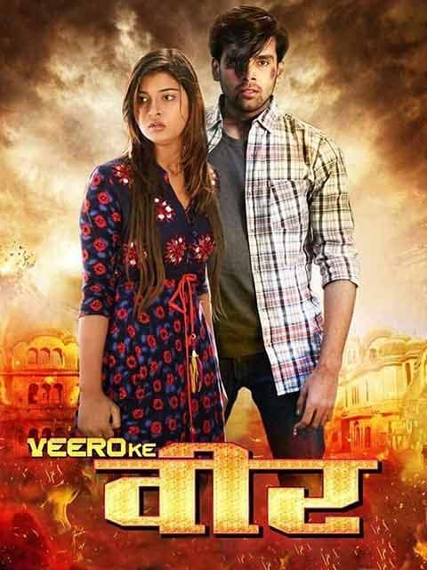Veero Ke Veer