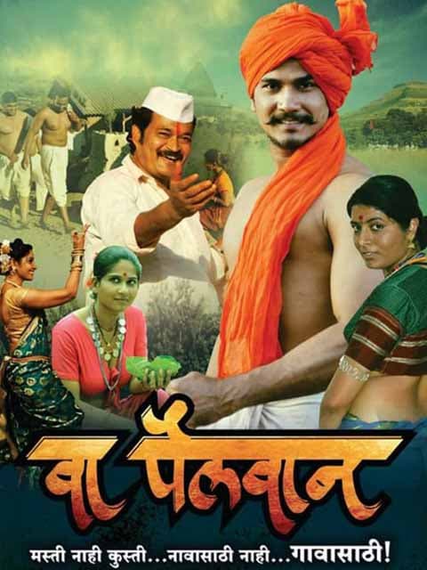 Wa Pailwan