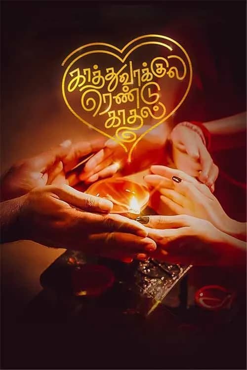 Kaathuvaakula Rendu Kadhal