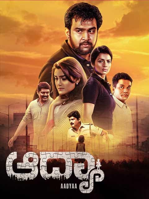 Aadyaa