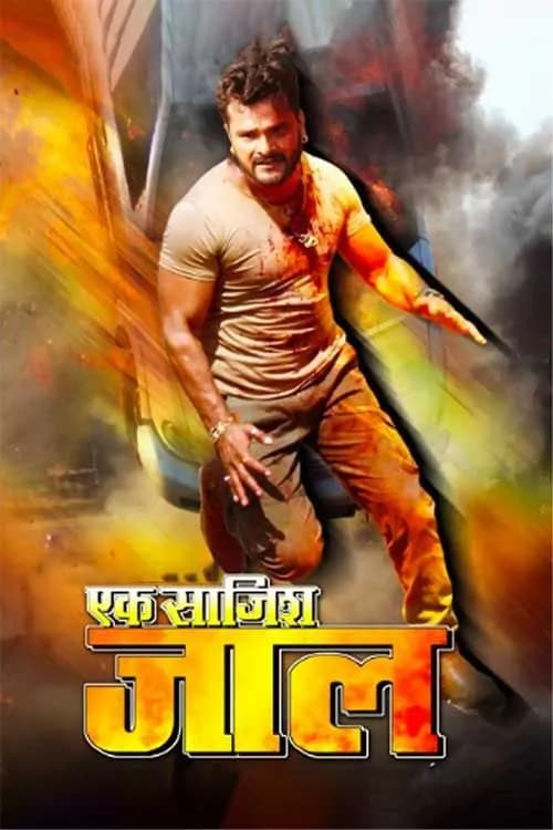 Ek Saazish Jaal