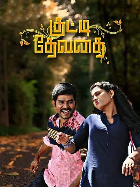 Kutti Devathai