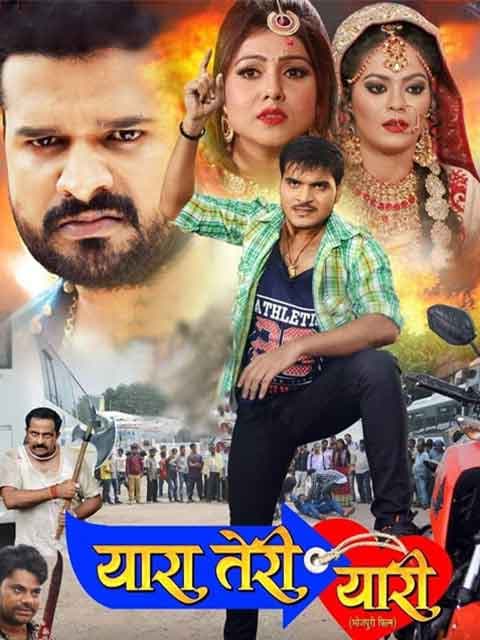 Yaara Teri Yaari