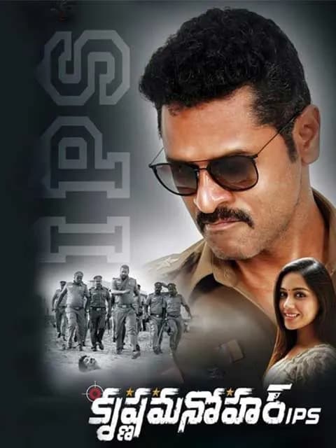 Krishna Manohar IPS